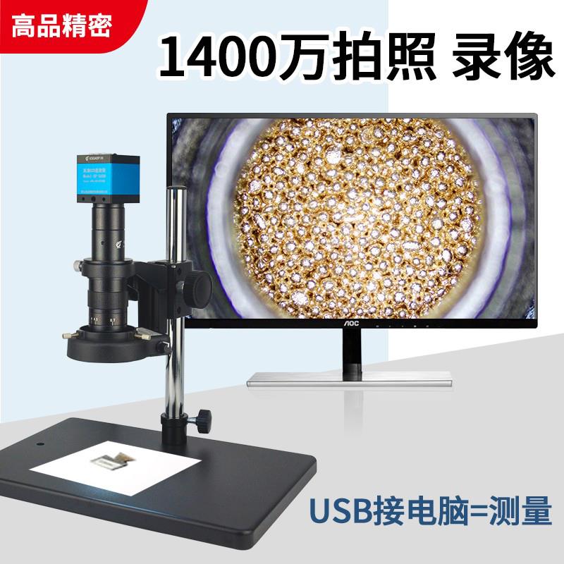 高品GP-550H/560H电子显微镜HDMI高清CCD工业相机视频数码测量