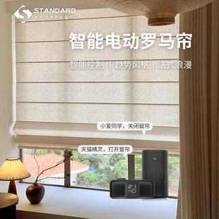 奶油风窗帘自动遮光书房折叠升降 斯坦特德智能电动罗马帘法式