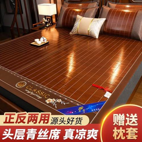 凉席竹席2025家用夏天双面折叠冰丝席双人学生宿舍单人席子
