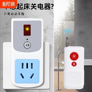 遥控电源插座远程控制开关220v插座家用免布线远程灯具水泵遥控器