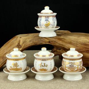 陶瓷供杯道家水杯道家八卦图贡水杯茶杯圣水杯仙家杯佛家杯观音杯