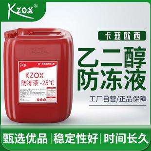 乙二醇原液防冻冷却液空气能地暖循环水锅炉制冰机暖气片通用