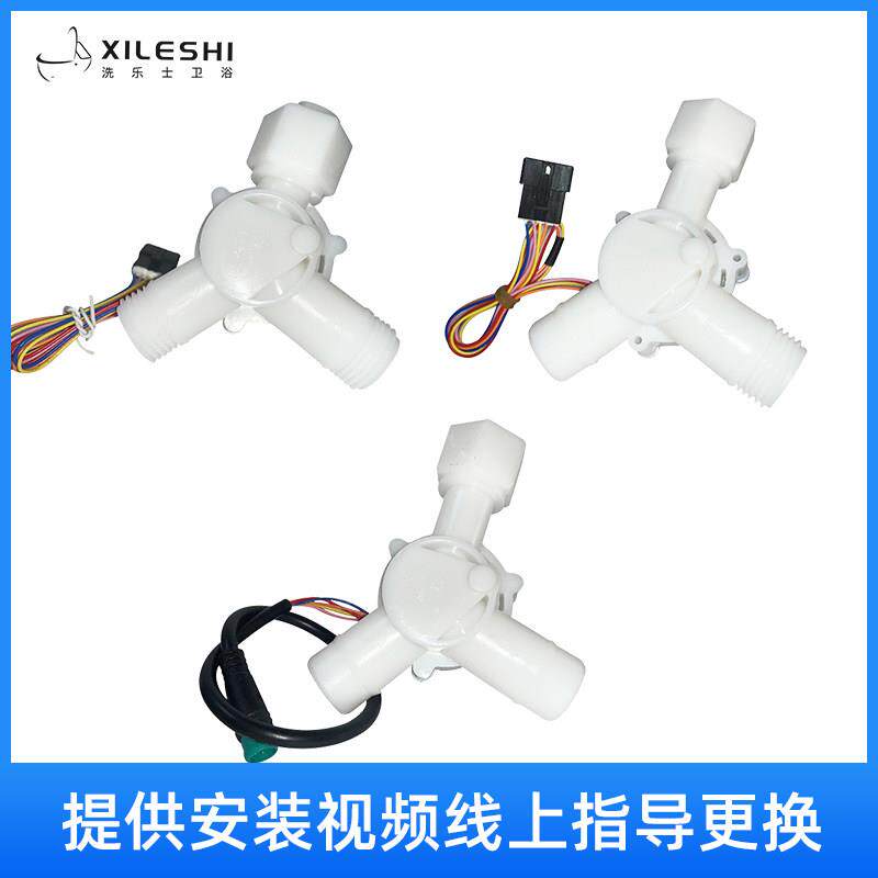 智能马桶配件大全智能马桶三通阀分水阀冲水马桶分流排污阀通用