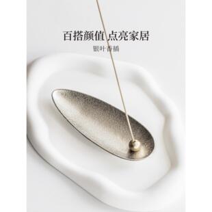 边烛 银叶香插合金黄铜质感线香香托香座香炉香薰家居摆件