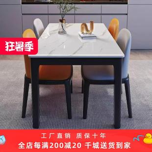 现代简约岩板长方形家用小户型餐桌椅组合实木酒店饭店吃饭桌子