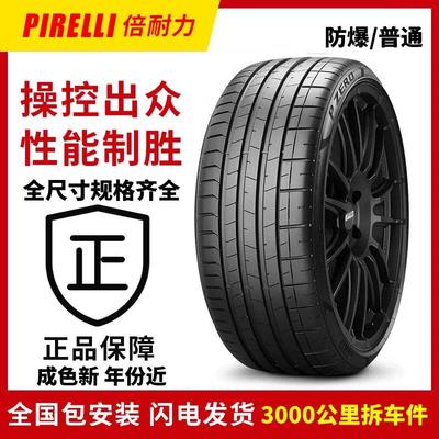 倍耐力pz4 p7防爆轮胎225 245 255 275/35 40 45 50R18 19 20 21