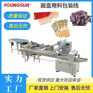 機鳳凰卷理料包裝 糖果自動高速包裝 機蛋卷獨立裝 袋理料包裝 線