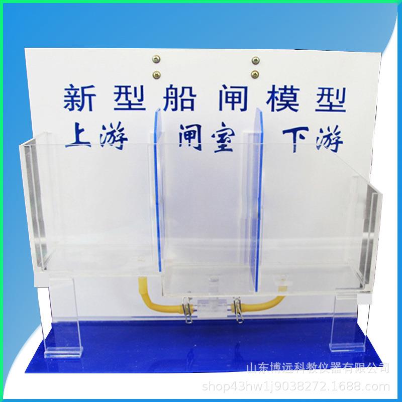 高能物理船闸模型演示器新型实验高精度教学仪器亚克力