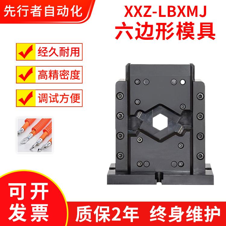 厂家直销端子六边形模具打端压接机免换压接模航空圆管端子六边模