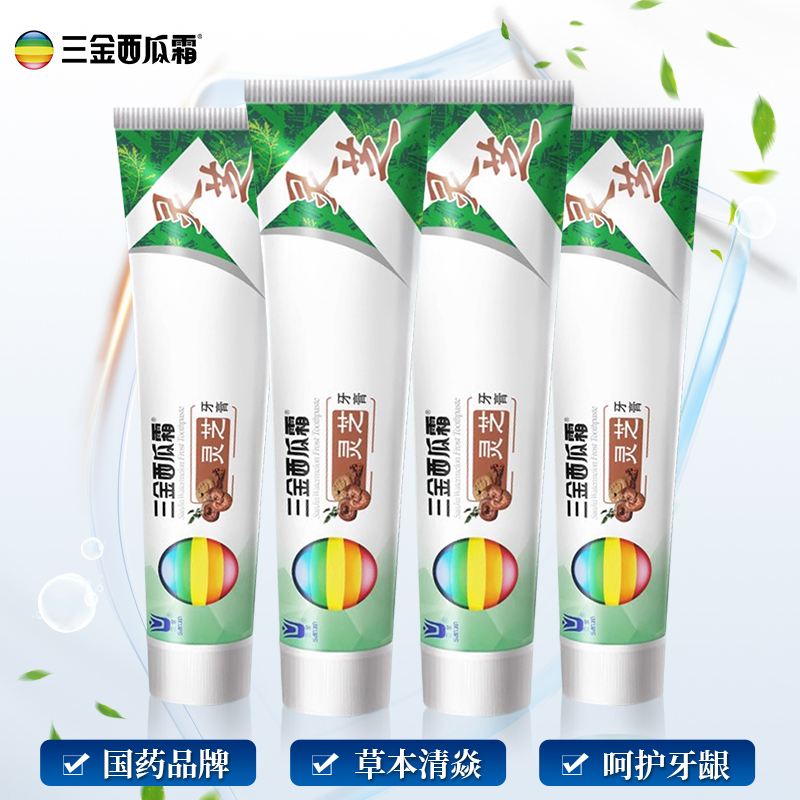 三金西瓜霜牙膏正品口腔上火专用