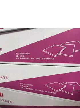 厂家工业百洁布8698绿色7447C红色含砂百洁布