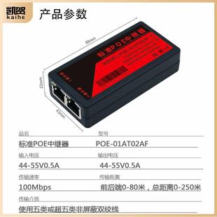 标准网络POE中继器poe交换机信号延长器监控摄像头一分二转接器