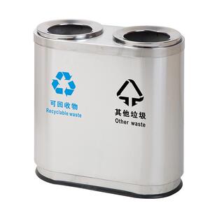 商用圆形不锈钢两分类垃圾桶室内分类垃圾箱小区物业大号不锈钢桶