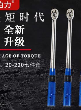 1/2-20-220.8件套预制扭矩扳手现货可调式高精准火花塞汽车维修