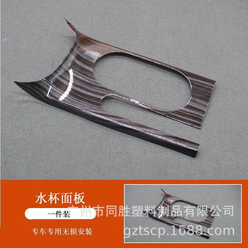 适用于大众速腾水杯框碳纤贴中控手刹面板ABS注塑水转印内饰装饰,汽车用品/电子/清洗/改装,其他内饰/驾乘用品,淘宝优惠券,粉丝福利购,淘宝优惠卷