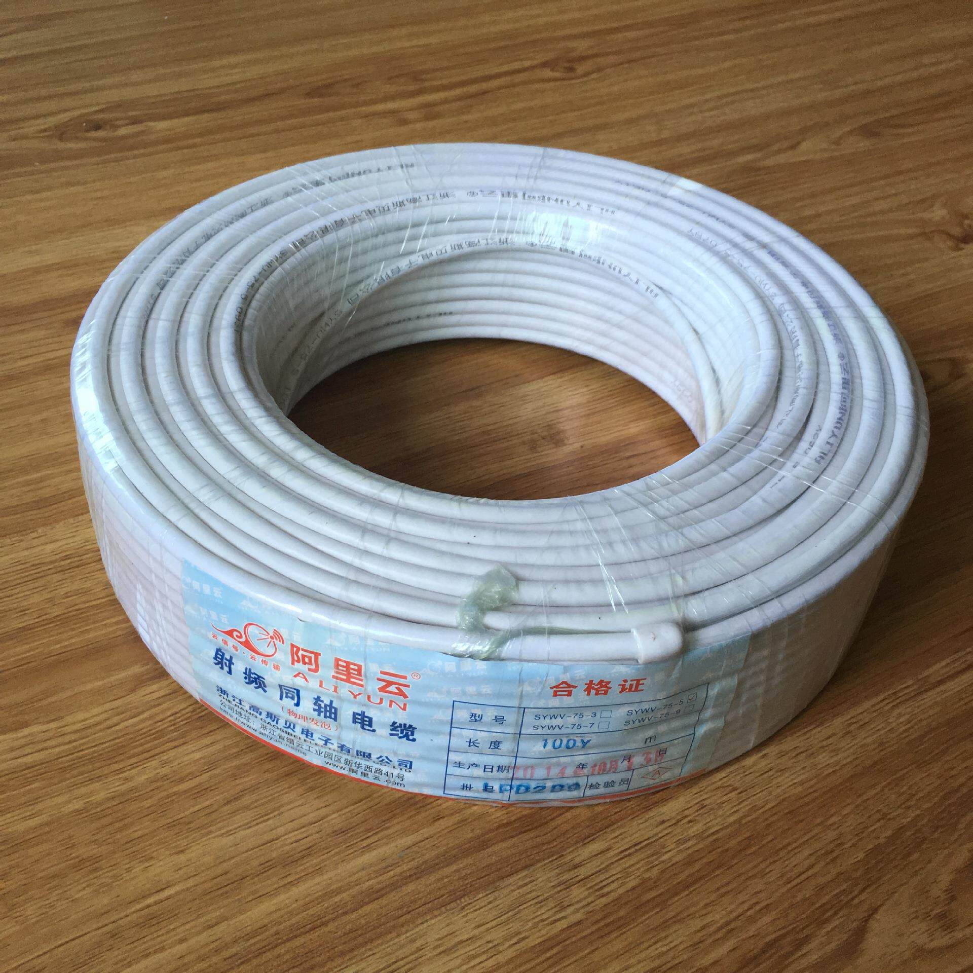 RG6同轴电缆SYWV75-5有线电视大卷线100米3B