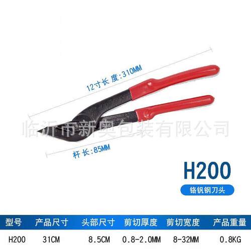 钢带剪工业剪刀铁皮剪钢卷拆包剪带钢剪强力工业剪18寸24寸
