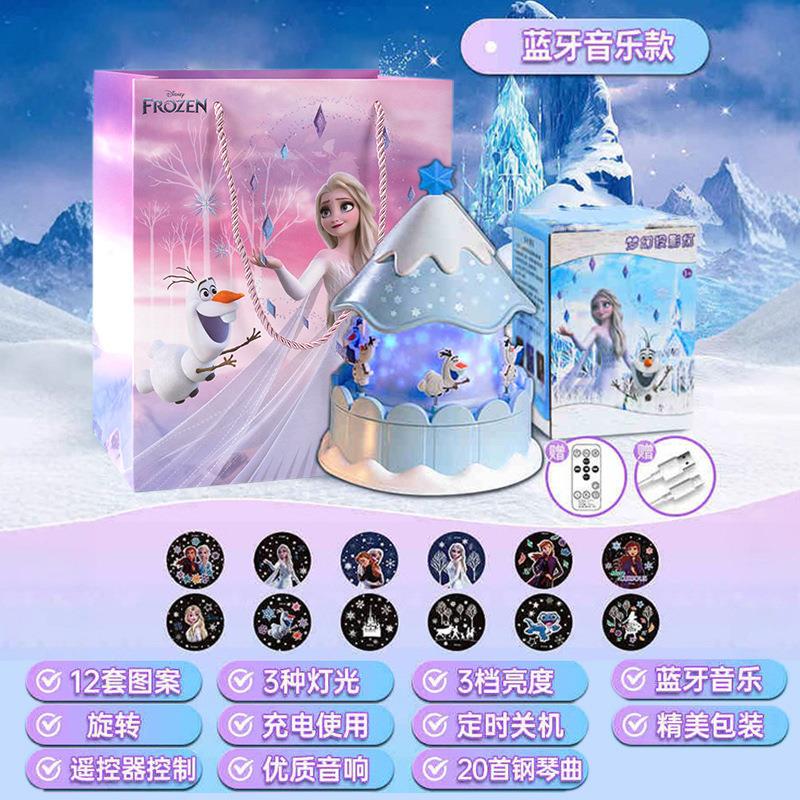 冰雪奇缘星空灯投影仪宝宝安抚哄睡玩具生日礼物满天星氛围灯