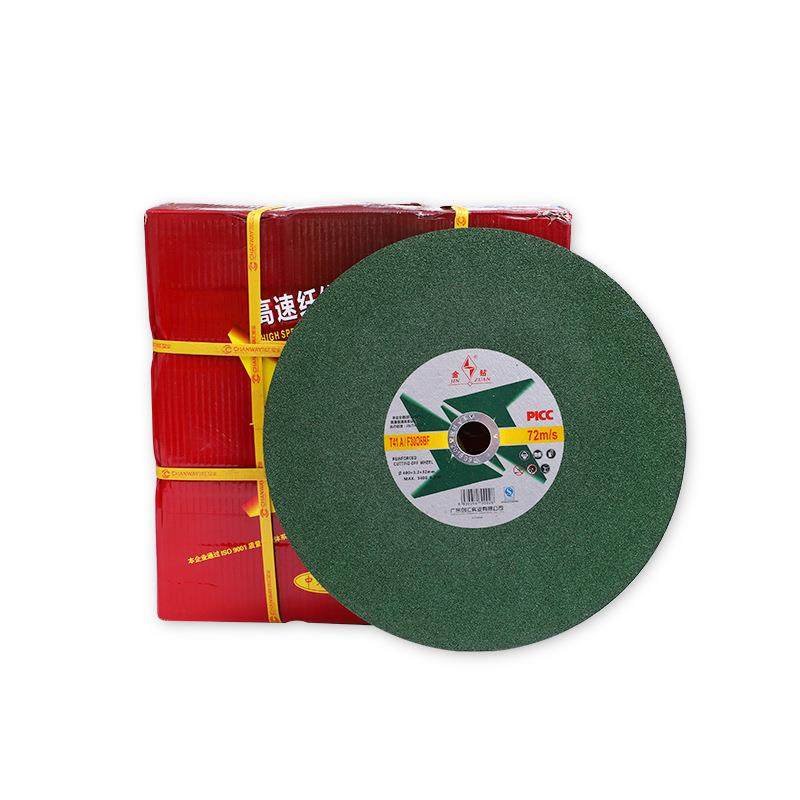 牌砂轮切割片磨光锯片供应优质树脂切割片300mm350400mm,标准件/零部件/工业耗材,树脂磨片/切片,淘宝优惠券,粉丝福利购,淘宝优惠卷