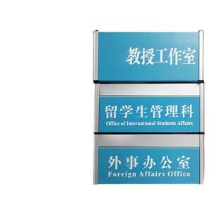 铝合金门牌定制烤漆UV笋可更换铝制门头牌学校办事处标识指引牌
