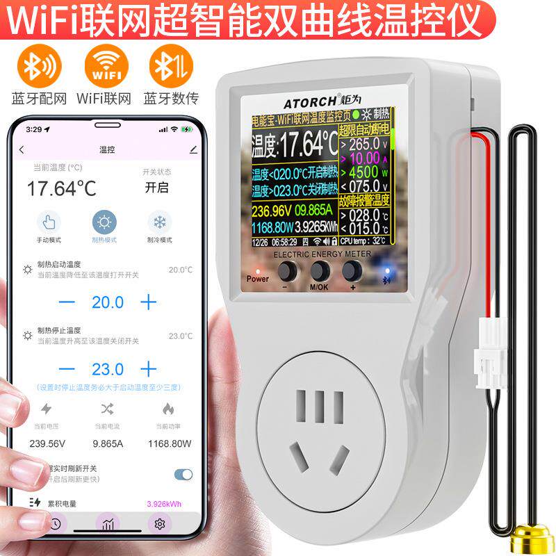 WiFi智能温控仪数显温控器探头电子控温仪温度控制220v插座