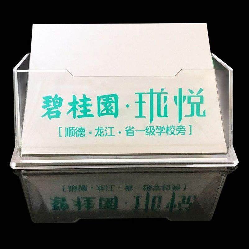 简约透明桌面名片盒彩色名片座广告印字logo设计礼品收纳