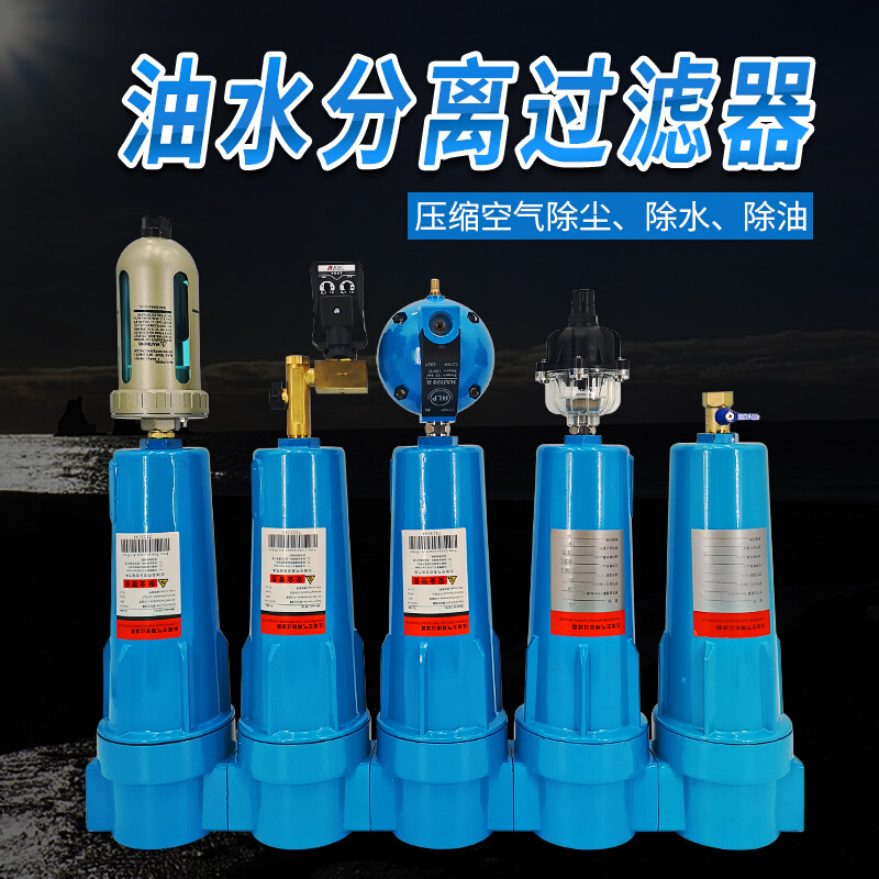 004精密过滤器空压机油水分离器管路过滤器压缩空气油水分离器