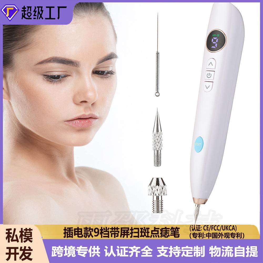 插电款9带屏扫斑点痣笔纹档身去除等美子容黑斑面部雀斑去除离机,美容美体仪器,电子美容仪（非器械）,淘宝优惠券,粉丝福利购,淘宝优惠卷