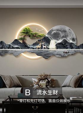流生财水客厅装饰壁灯山水画新中式迎画客松挂墙壁画沙发LLY39015