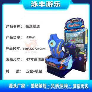 电玩城车投币游戏机厂家赛车模拟机童开车投币儿游艺赛机VR赛车