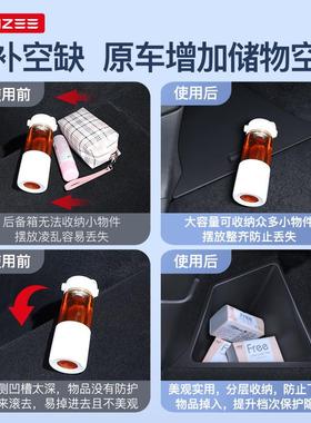 d688适用饰斯拉Moel丫后备箱储特物盒侧边兜收纳置内改装y配件