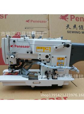 78脑1电脑自动锁眼车机VUD缝纫机钮门工业全缝纫机电锁眼机