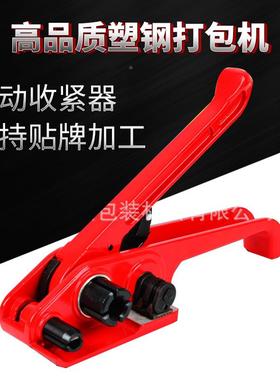 动销自产自塑钢打包机拉紧包钳包装捆扎p打pC300带手打包机