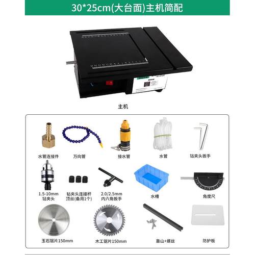 1800W多功能玉石雕刻台磨机小型打磨切割一体机微型台锯抛光工具