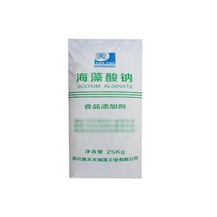 海UUQ藻酸钠食品级增稠精风味发酵剂水灵蜇丝海爆珠原料乳褐藻酸