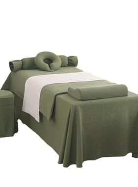 全棉针织棉美容床罩四件套高档简约美容院按摩理疗采耳床罩套