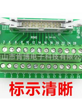 IDC26P转端子款IDC-26支PB转接线端子台牛角座端子板IEK配架