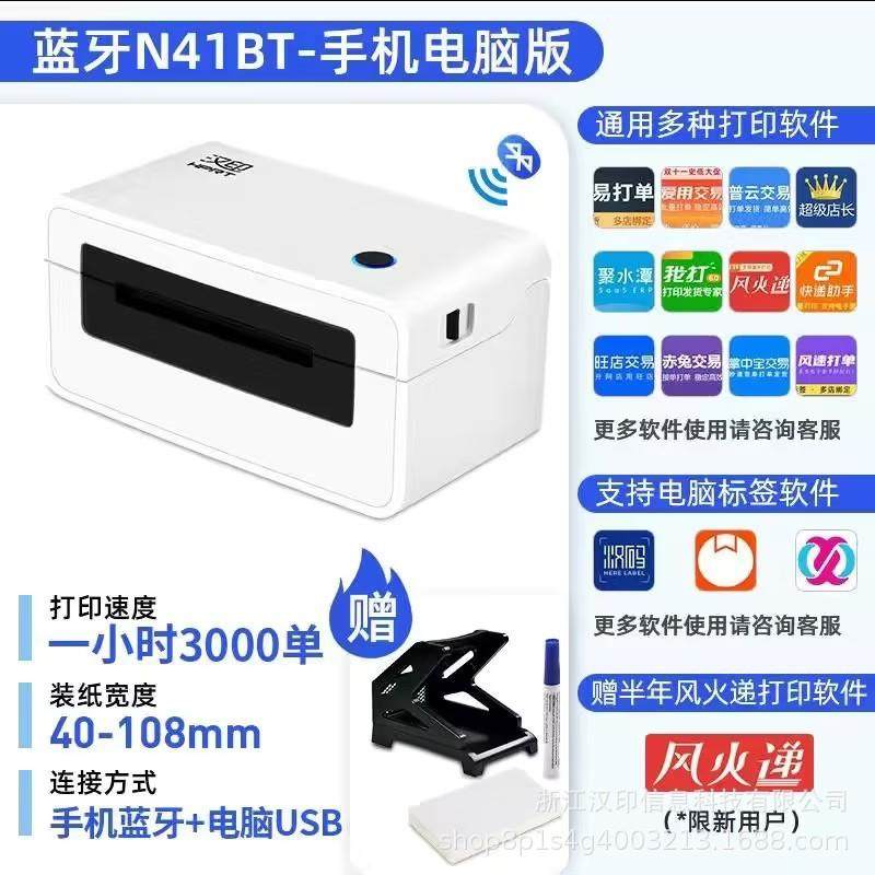 不汉热印N31/N14快递单打印机一联单标签纸敏干胶条码贴纸打印机,办公设备/耗材/相关服务,餐饮/外卖打印机,淘宝优惠券,粉丝福利购,淘宝优惠卷