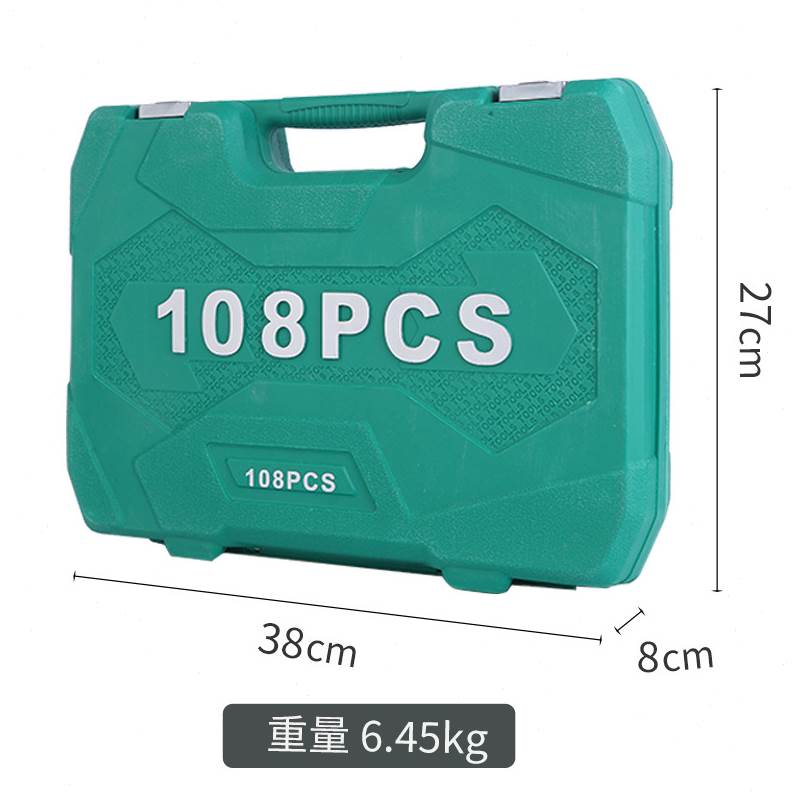 108件汽修套筒汽修工具套筒组套汽机车维修组合工具莱邦五金套装