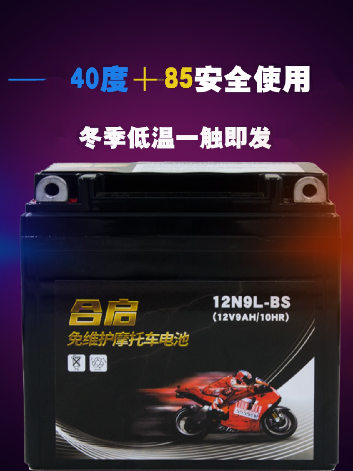 适用于豪爵125摩托车电瓶12v 通用干电池钻豹摩托车125-7银豹电瓶