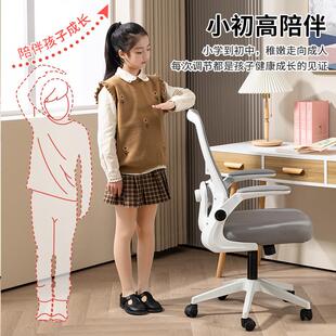 学习椅子久坐电脑椅家用办公椅舒适人体工学书房书桌学生椅子靠背