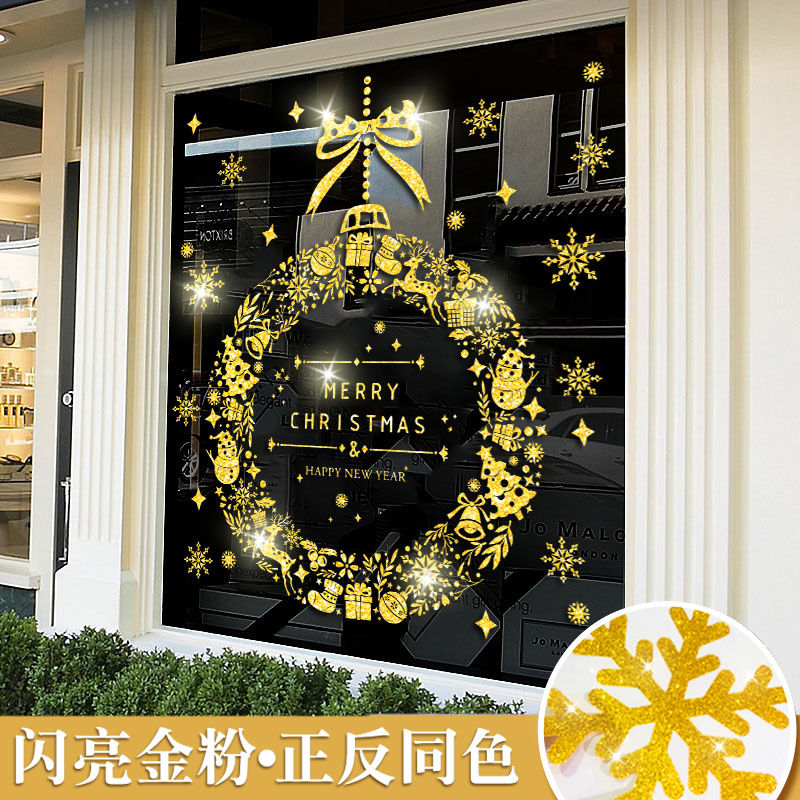 2023圣诞节装饰玻璃门贴纸金色圣诞树店铺橱窗贴氛围装扮场景布置