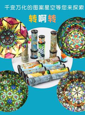 Large rotating kaleidoscope, magical and changeable interio