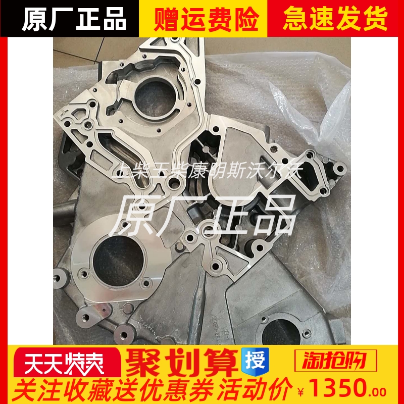 朝柴国五发动机配件NGD30-CE4.54.16正时链轮室正时壳重汽豪沃