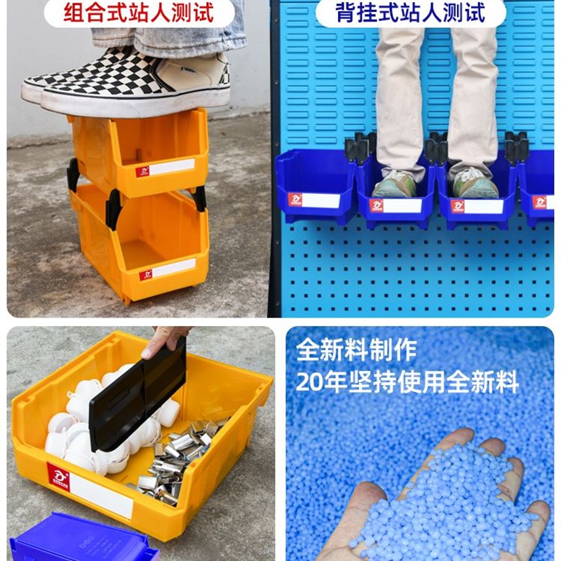 。加厚货架零件盒积木式塑胶箱物料箱塑料盒子塑胶盒分类组立元件