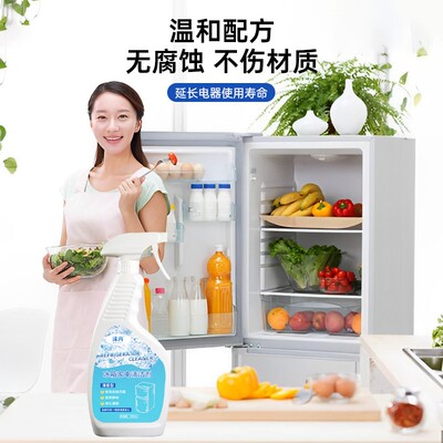 极速【39.9到手3瓶】沫内冰箱除臭剂清洗家电免洗去污渍除异味清