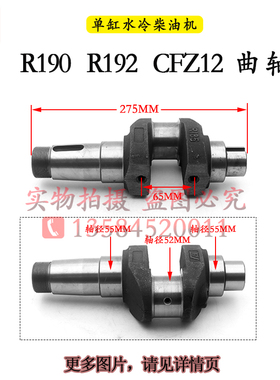 常柴R175R180R190L12H16常发CF176CF15柴油机曲轴6 8匹10马力配件