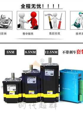 极速数显驱动器57/60/86闭环步进电机套装2.2N/3N/4N/5N/8.5N12NM