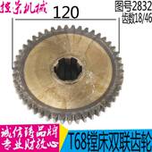 昆机T68镗床齿 沈阳中捷镗床齿轮 极速镗床2832齿轮 T68镗床齿轮