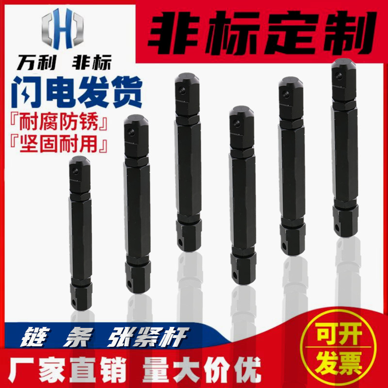 45#发黑CHT CHTL CHTM 2535 40 50 60 80不锈钢链条 拉紧 张紧 杆